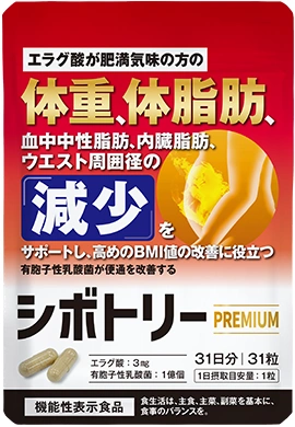 シボトリーPREMIUM（エラグ酸・有胞子性乳酸菌）